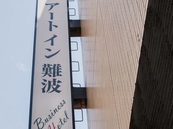 Art Namba 3* Ōsaka